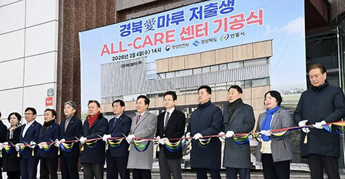 4일 안동시(구 교보생명빌딩)에서 '경북愛마루 저출생 올케어(ALL-CARE) 센터' 기공식이 열리고 있다. 사진= 경북도 제공