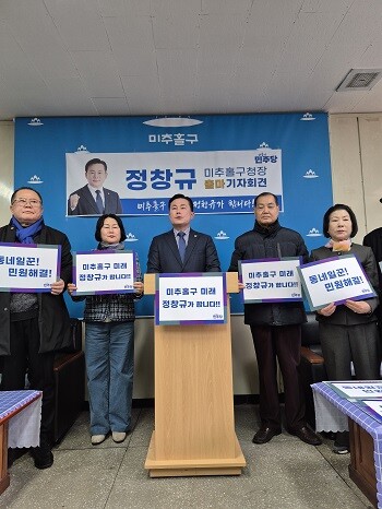 정창규 전 인천시의원이 5일 미추홀구청장 출마 기자회견을 갖고 있다. 사진=박창식 기자