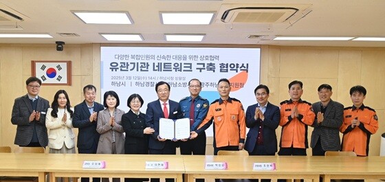 하남시는 지난해 3월 ‘유관기관 네트워크 구축 협약식’을 열고, 복합민원 신속·공동 대응 체계를 구축했다. 사진=하남시 제공