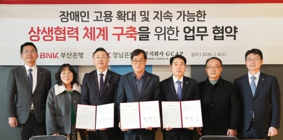 협약식 장면. 사진=BNK금융 제공