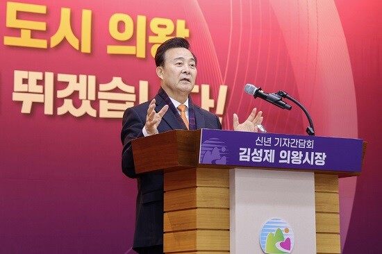 김성제 의왕시장이 5일 신년 기자간담회에서 2026년 시정 운영 방향을 발표하고 있다. 사진=의왕시 제공