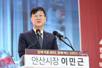 '결백' 밝혀진 이민근 안산시장 "오직 시민 향해 시정 박차"