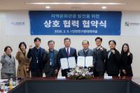 인천연구원-인천관광공사, 지역 관광산업 발전과 정책 실행력 강화 위해 협약 체결