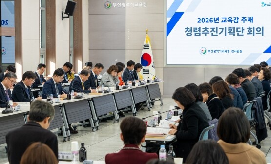 회의 모습. 사진=부산교육청 제공