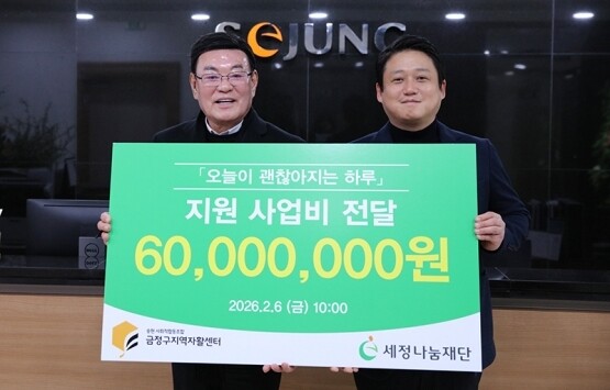 세정나눔재단 박순호 이사장(왼쪽)과 금정구지역자활센터 신요한 센터장은 자활 참여자들의 신체 위생 회복을 위한 ‘오늘이 괜찮아지는 하루’ 사업 지원을 약속하고 기념촬영을 진행하고 있다. 사진=세정나눔재단 제공