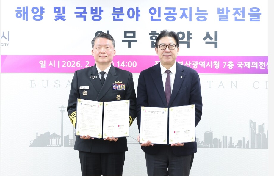 협약식 모습. 사진=부산시 제공