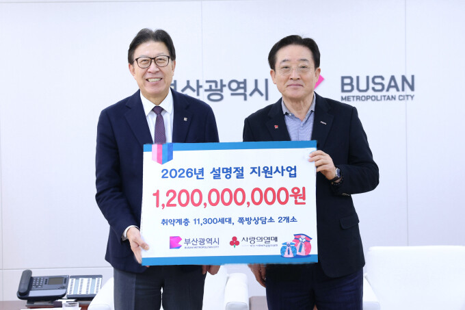 전달식 장면. 사진=부산시 제공