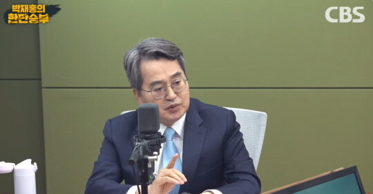 김동연 경기도지사. 사진=CBS라디오 박재홍의 한판승부 캡쳐