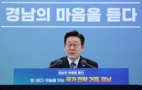 "아파트 1평에 3억 말 되나"…이재명 '수도권 집값 급등·자본 부동산 쏠림' 비판