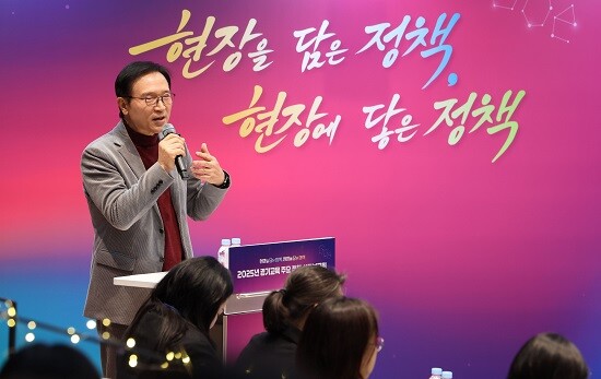 임태희 경기도교육감. 사진=경기도교육청 제공