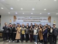 김포시, ‘김포시 안전전세 관리단 및 운영협의회’ 위촉식 개최