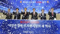 한국 증시 시총 독일·대만 제쳤다…세계 8위 우뚝 서며 존재감 과시