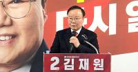 김재원 경북지사 예비후보 "오늘부터 경북 발전 최고전략가 될 것"