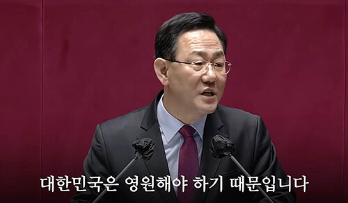 유튜브 캡처. 사진=주호영 사무실 제공