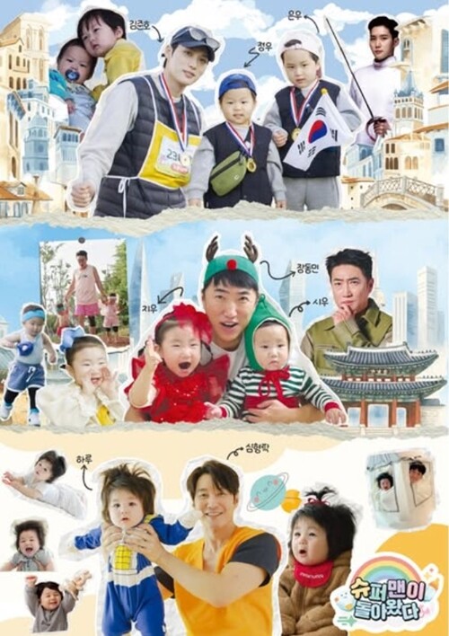 2013년 KBS가 추석 파일럿으로 소개한 뒤 지금도 방송하고 있는 ‘슈퍼맨이 돌아왔다’. 사진=‘슈퍼맨이 돌아왔다’ 공식 인스타그램