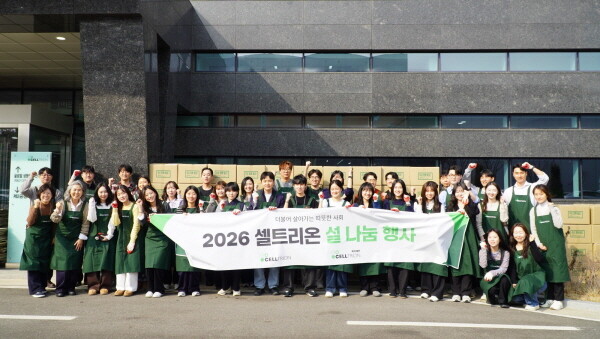 셀트리온그룹은 설 명절을 맞아 인천시와 충북 지역 내 취약계층을 위한 설맞이 나눔 봉사활동을 진행했다. 사진=셀트리온그룹 제공
