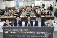 공익활동 넘어 수익 창출로…고양시 노인일자리 정책 방향 전환