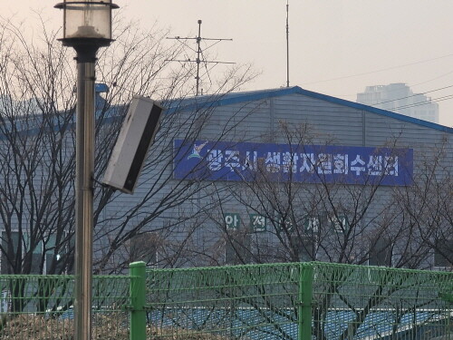 경기 광주시의 재활용품 공공선별장 광주시 생활자원회수센터 전경. 사진=정원평 기자
