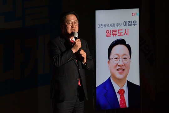 2022년 제8회 전국동시지방선거에서 국민의힘 대전광역시장 후보로 출마한 이장우 시장의 모습. 사진=박은숙 기자