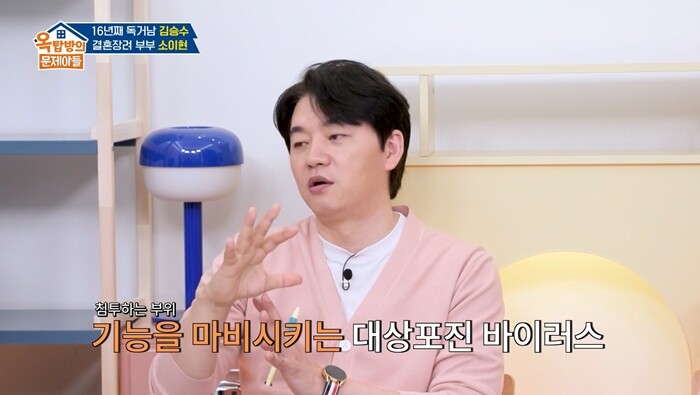 2월 5일 방송된 KBS 2TV ‘옥탑방의 문제아들’에서 배우 김승수가 과거 급성 대상포진으로 생명의 위협까지 느꼈던 경험을 공개했다. 사진=KBS ‘옥탑방의 문제아들’ SNS