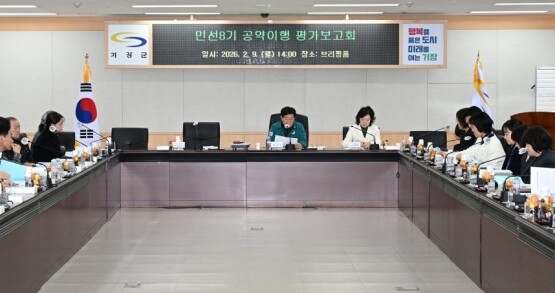 민선8기 공약사항 추진실적 최종보고회 장면. 사진=기장군 제공