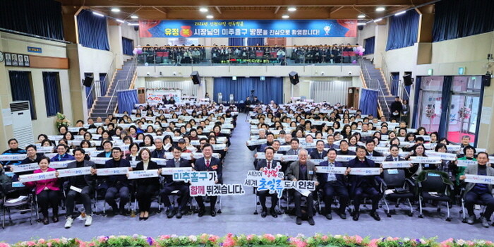 사진=미추홀구 제공