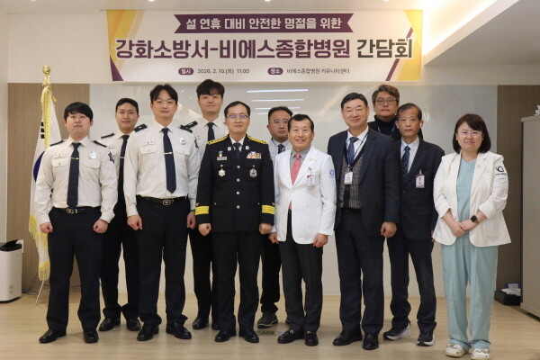 사진=비에스종합병원 제공