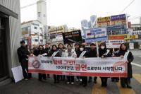 건보공단 부울경본부, 담배 없는 세상 위한 대대적 금연 운동 전개
