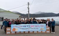 건보공단 부울경본부, 산청군 외국인근로자에게 겨울 외투 600여 벌 기증