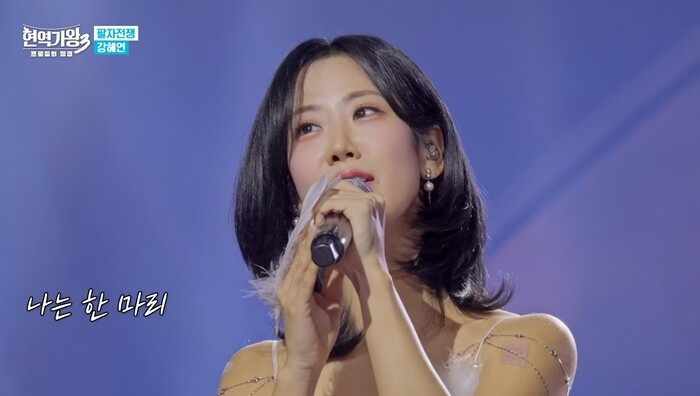 강혜연도 방출 후보가 됐지만 패자부활전에서 살아남아 준결승전에 진출했다. 사진=MBN ‘현역가왕3’ 방송 화면 캡처