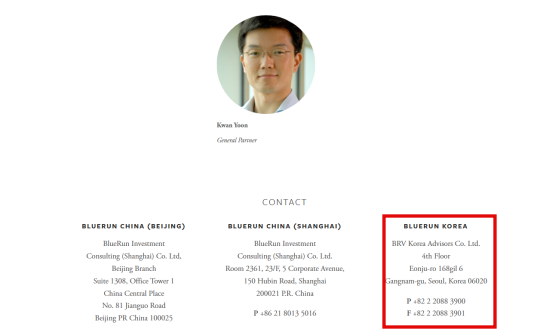 블루런벤처스(BRV) 홈페이지에 소개된 윤관 대표. 사진=BRV 홈페이지