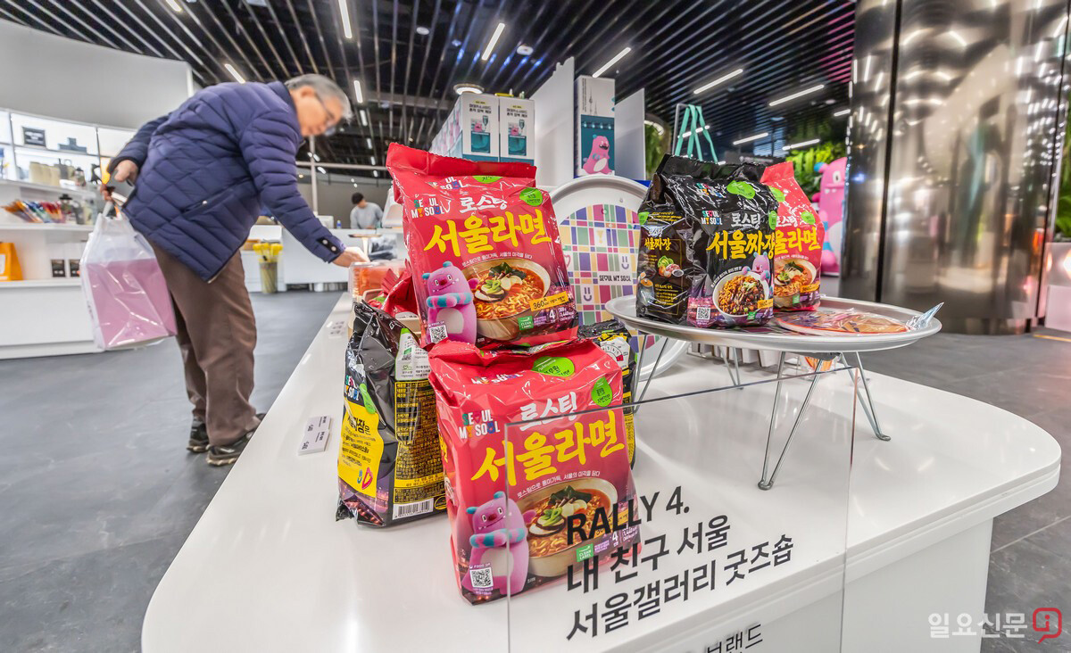 서울시 도시 브랜드가 적용된 '서울라면'과 '서울짜장라면'이 진열되어 방문객들의 눈길을 끌고 있다.