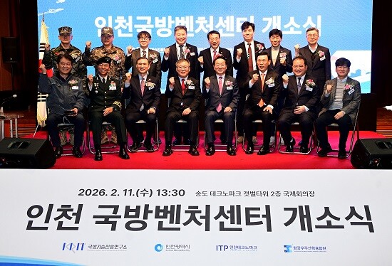 유정복 인천시장이 11일 연수구 갯벌타워에서 열린 '인천 국방벤처센터 개소식'에서 기념촬영을 하고 있다. 사진=인천시 제공