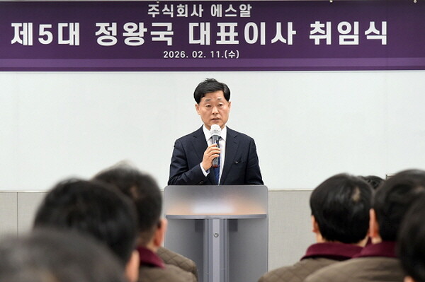 정왕국 에스알 신임 대표이사 취임식. 사진=SR 제공