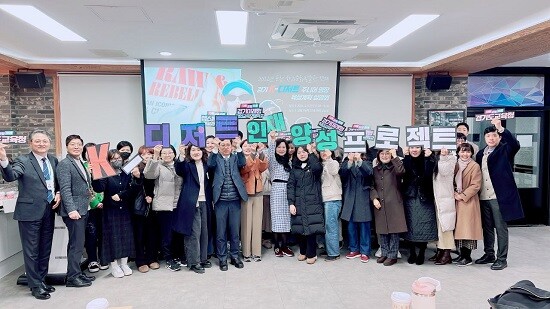'경기 K-디저트 주니어 명장 육성 사업 설명회' 참석자들이 기념촬영하고 있다. 사진=경기도교육청 제공