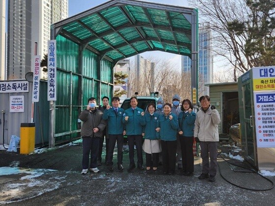 고양특례시 거점 소독시설 . 사진=고양시 제공