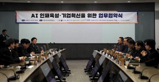 업무협약식 전경. 사진=경기도일자리재단