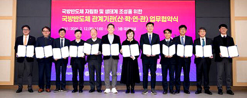 국방반조체 관계기관 업무협약식. 사진=경북도 제공