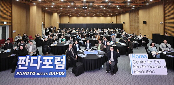 12일 경기창조경제혁신센터에서 개최된 ‘판다 포럼’에서 참가한 관계자들이 기념촬영을 하고 있다. 사진=경과원 제공