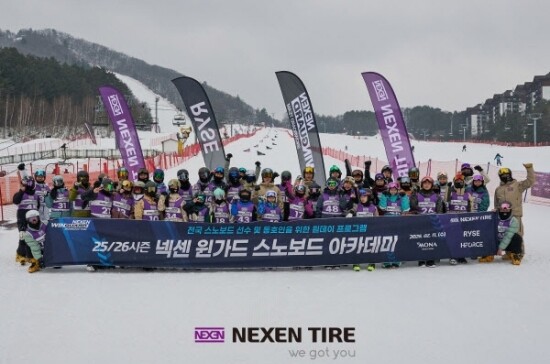 스노보드 체험 기회가 제한적인 참가자를 대상으로 하는 넥센행복나눔 스노보드 캠프 단체 기념촬영 모습. 사진=넥센타이어 제공