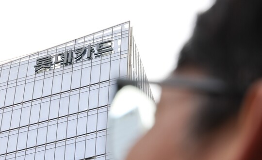 서울 종로구 롯데카드 본사 전경. 사진=임준선 기자