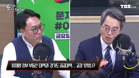 김동연 경기도지사. 사진=TBS 라디오 봉지욱의 봉인해제 캡쳐