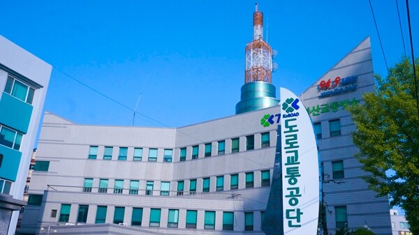 부산교통방송 전경. 사진=부산교통방송