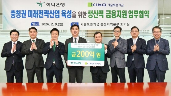 이재필 기보 이사(오른쪽 네 번째)와 이동열 하나은행 충청하나그룹 부행장(왼쪽 네 번째)을 비롯한 협약 참석자들이 업무협약 후 기념촬영을 하고 있다. 사진=기보 제공