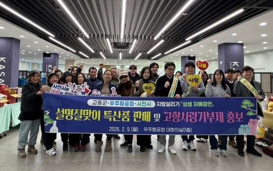 상생소비 활성화 행사 장면. 사진=사천시 제공