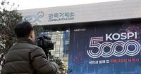 경쟁력 강화 vs 무분별 상장…'한국거래소 지주화·코스닥 분리' 논쟁 격화