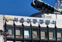 "차 빼달라" 전화한 상대방이…만취 상태로 타인 차량 운전한 '인사불성' 30대 검거