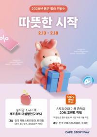 [코레일유통] 전국 철도역 귀향객 맞이 이벤트 진행 외