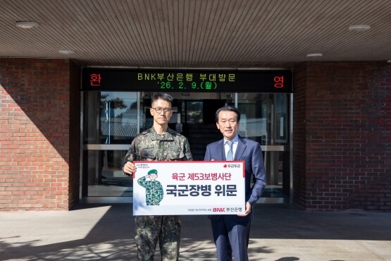 위문금 전달 장면. 사진=부산은행 제공