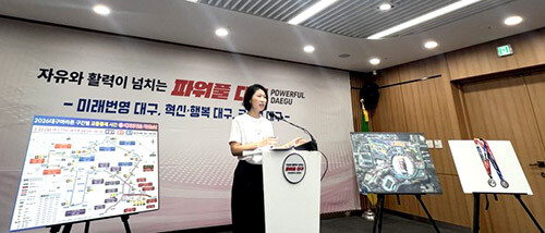 '2026 대구마라톤대회' 문화체육관광국 기자설명회. 사진=최창현 기자